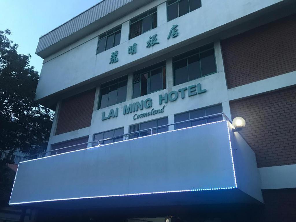 Lai Ming Hotel Cosmoland Singapur Exterior foto